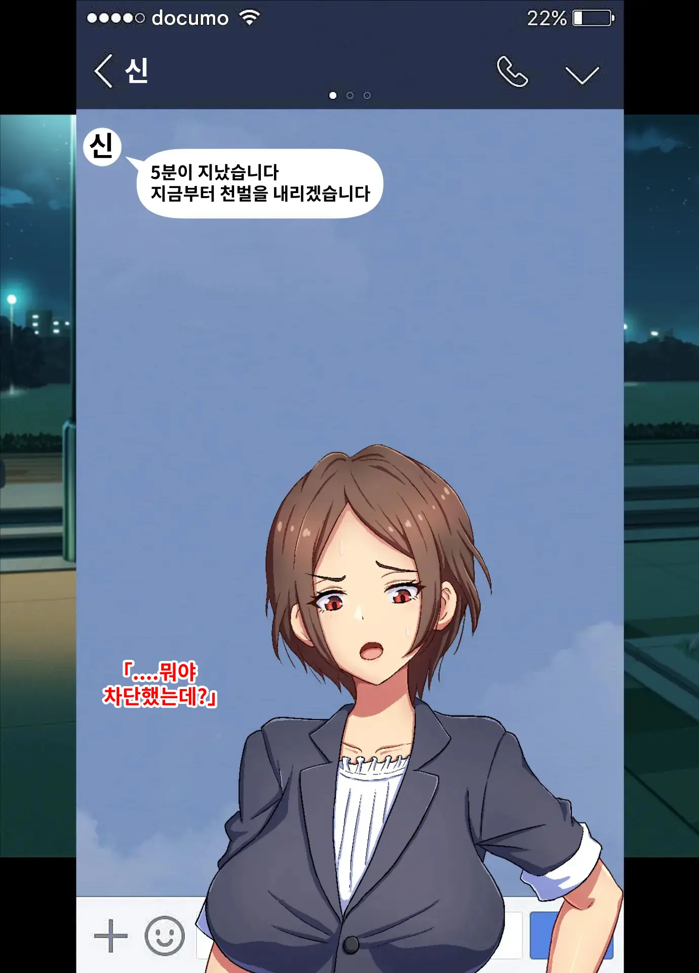 Kuzu Onna Ni Tenbatsu O! | 망할 여자에게 천벌을!